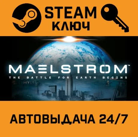Maelstrom: The Battle For Earth Begins. STEAM-ключ