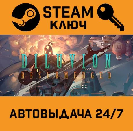 Diluvion: Resubmerged. STEAM-ключ (Global)