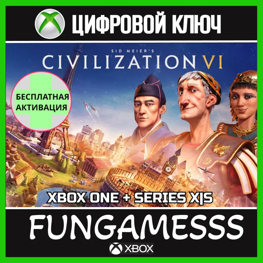 Sid Meier's Civilization VI XBOX KEY🔑