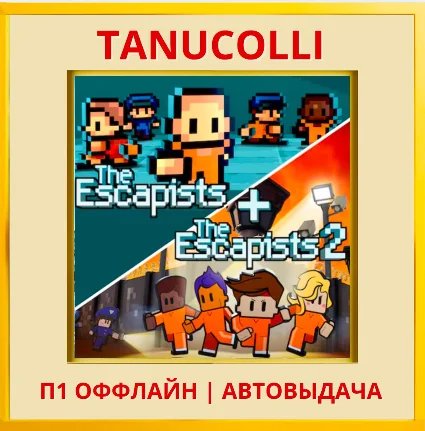 ☀ ️ The Escapists 1 + 2 (PS4/PS5/RU) П1 Оффлайн