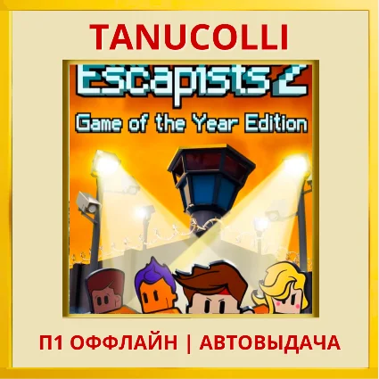 ☀ ️ The Escapists 2 Game Year (PS4/PS5/RU) П1 Оффлайн