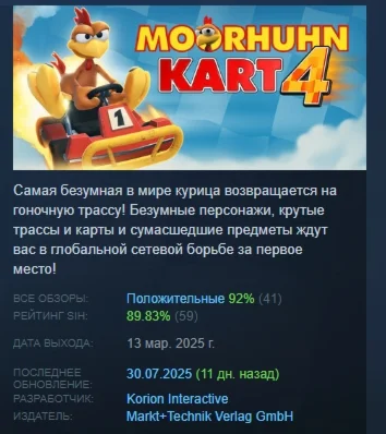 Moorhuhn Kart 4 АВТОДОСТАВКА STEAM РОССИЯ