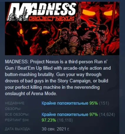 Madness: Project Nexus 2 АВТОДОСТАВКА STEAM РОССИЯ