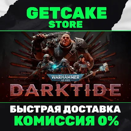 Warhammer 40,000: Darktide | ОНЛАЙН ПК | GAME PASS