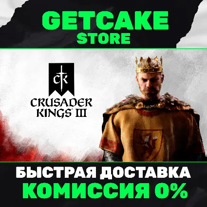 Crusader Kings 3 | ОНЛАЙН ПК + 350 ИГР | GAME PASS