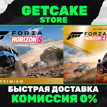 ⭐ FORZA HORIZON 5 Premium + FH4 Ultimate + ОНЛАЙН ПК