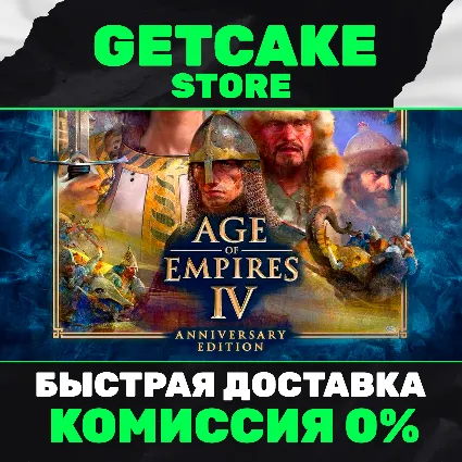 Age of Empires IV: Anniversary Edition | ОНЛАЙН ПК