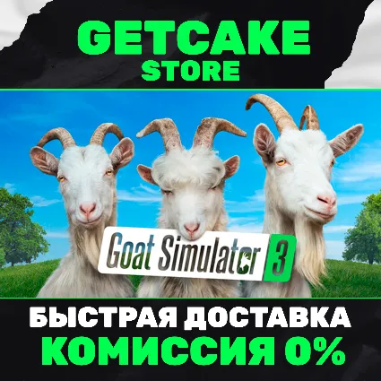 ⭐ Goat Simulator 3: Windows Edition | ОНЛАЙН ПК