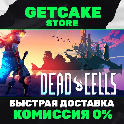 ⭐ Dead Cells | ОНЛАЙН ПК + 350 ИГР
