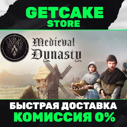 ⭐ Medieval Dynasty | ОНЛАЙН ПК + 350 ИГР