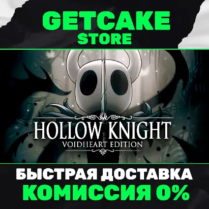 Hollow Knight Voidheart Edition | ОНЛАЙН ПК + 350 ИГР