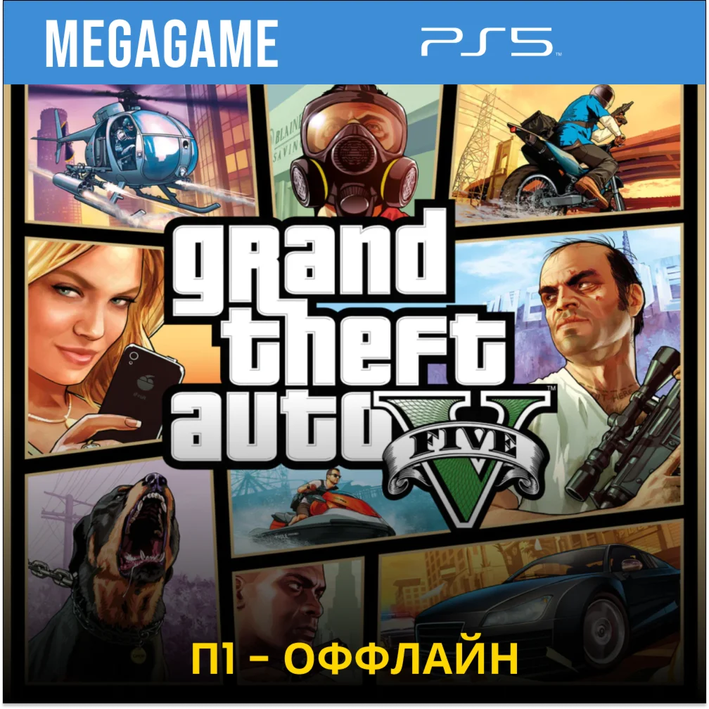 GTA 5 Версия PS5 (PS5/ENG) P1-Offline