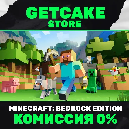 ⭐ Minecraft: Bedrock Edition | ОНЛАЙН ПК + 350 ИГР