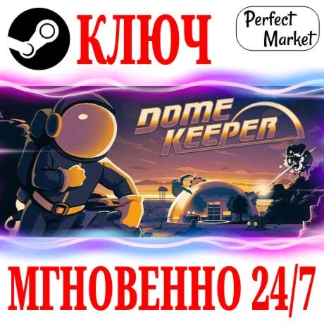 Dome Keeper STEAMКЛЮЧРФ+СНГ + Бонус