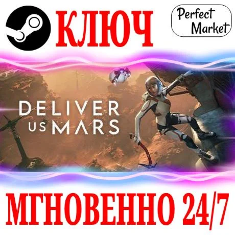 Deliver Us Mars STEAMКЛЮЧРФ+МИР + Бонус