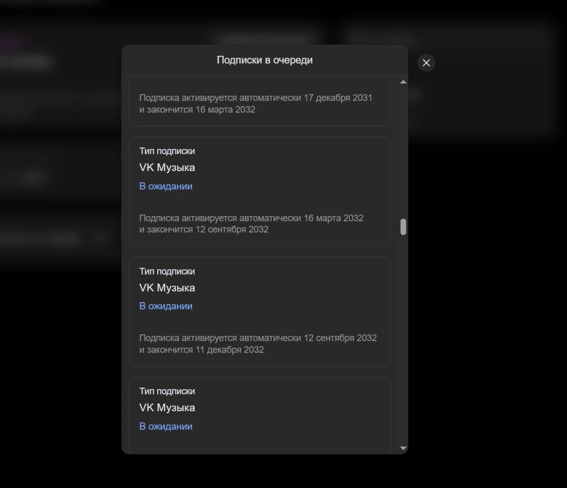 🎧 ВК МУЗЫКА 📝 1/2/3/6/12 Мес. (VK MUSIC)