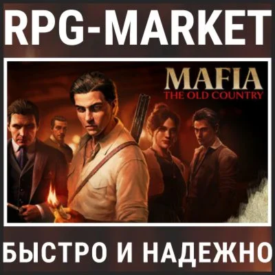 MAFIA: THE OLD COUNTRY / DELUXE (STEAM) + ПОДАРОК