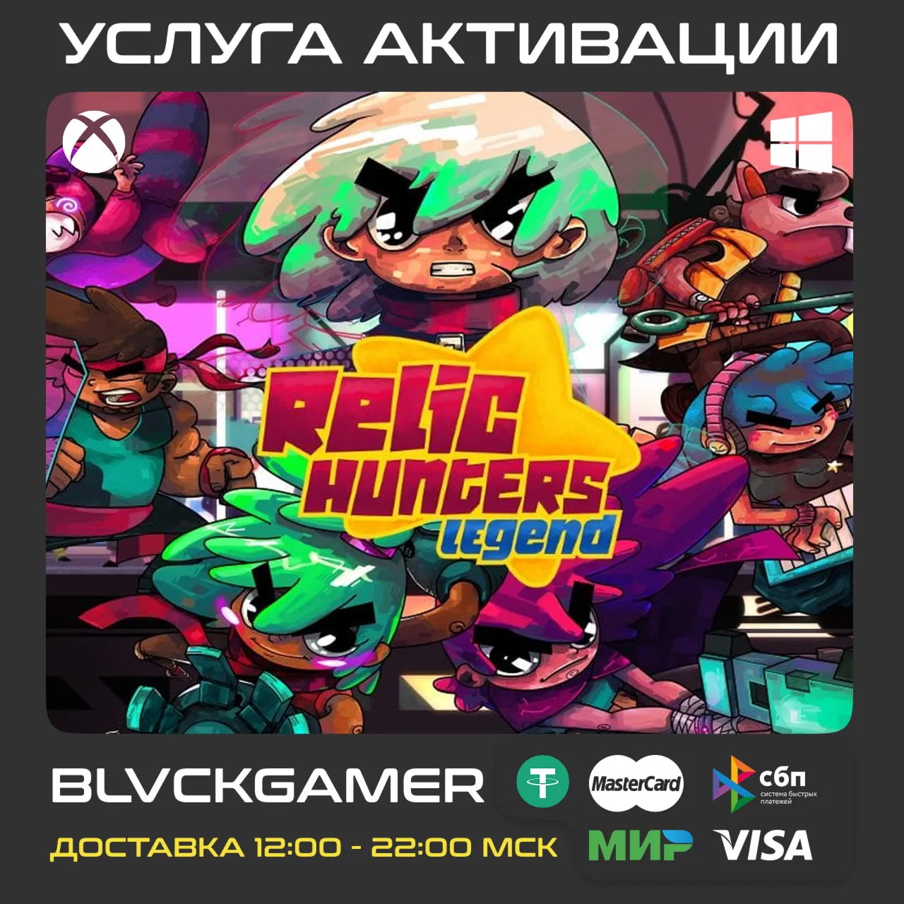 Relic Hunters Legend (XBOX+WINDOWS) Активация Сразу