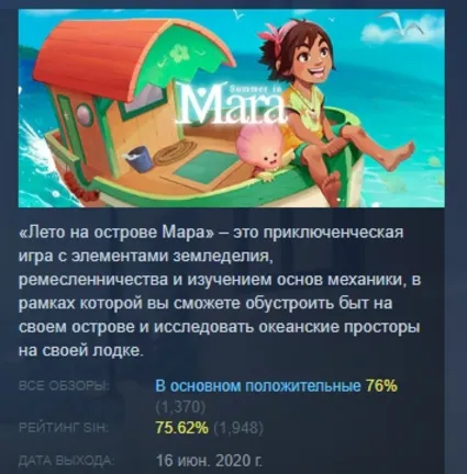 Summer in Mara АВТОДОСТАВКА STEAM GIFT РОССИЯ