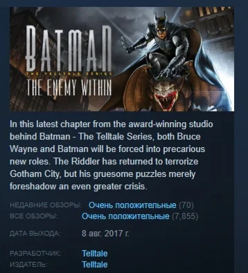 Batman: The Enemy Within - The Telltale Series STEAM