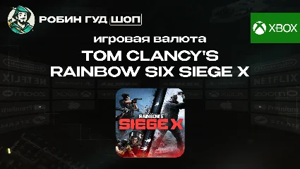 1200-16000 R6 CREDITS TOM CLANCY'S RAINBOW SIX SIEGE X