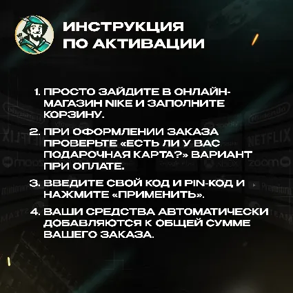 NIKE GIFT CARD / $10-$100 / США ПОДАРОЧНАЯ КАРТА