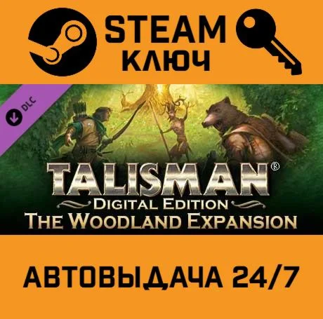 Talisman - The Woodland Expansion DLC. STEAM-ключ (Gl