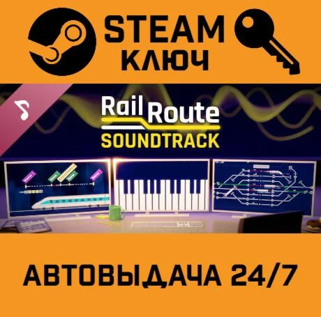 Rail Route - Soundtrack and Music Player DLC. STEAM-к