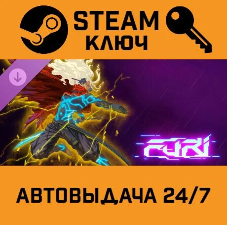 Furi - Onnamusha DLC. STEAM-ключ (Global)