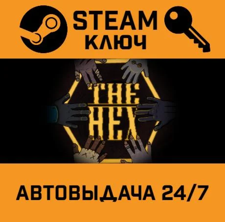 The Hex. STEAM-ключ (Global)