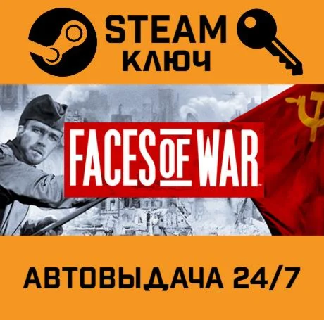 Faces of War. STEAM-ключ (Global)