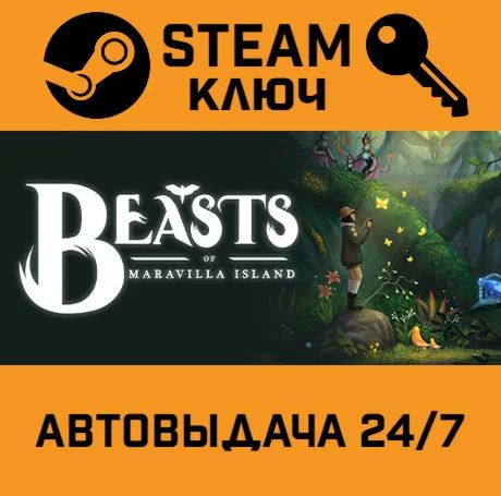 Beasts of Maravilla Island. STEAM-ключ (Global)