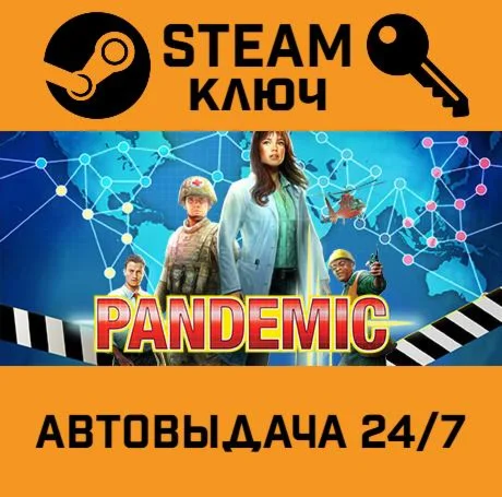 Pandemic: The Board Game. STEAM-ключ (Global)