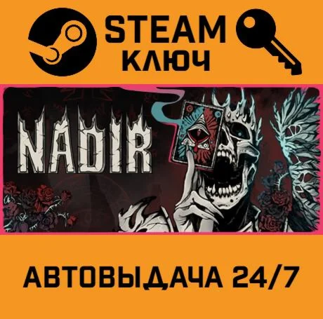Nadir: A Grimdark Deckbuilder. STEAM-ключ (Global)