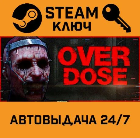 OVERDOSE. STEAM-ключ (Global)