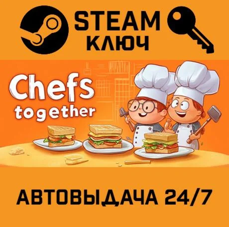 Chefs Together. STEAM-ключ (Global)