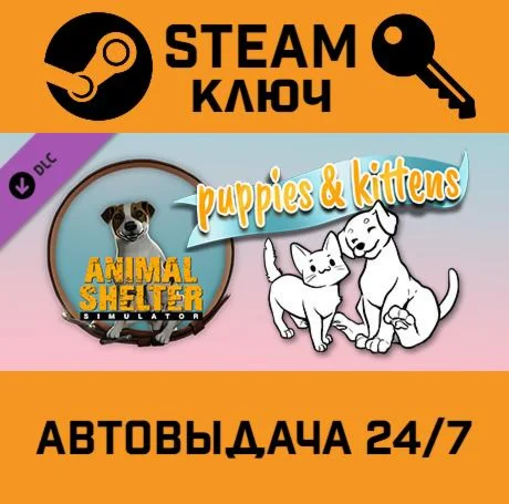 Animal Shelter - Puppies & Kittens DLC. STEAM-ключ
