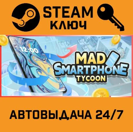 Mad Smartphone Tycoon. STEAM-ключ (Global)