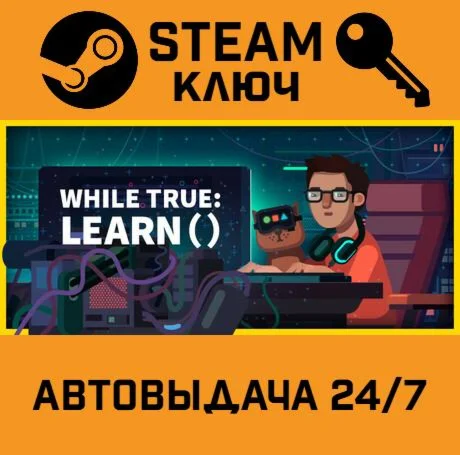 while True: learn(). STEAM-ключ (Global)