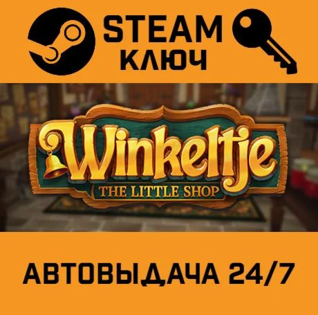 Winkeltje: The Little Shop. STEAM-ключ (Global)