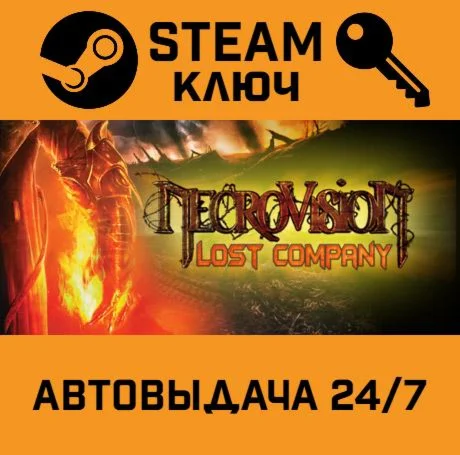 NecroVision: Lost Company. STEAM-ключ (Global)