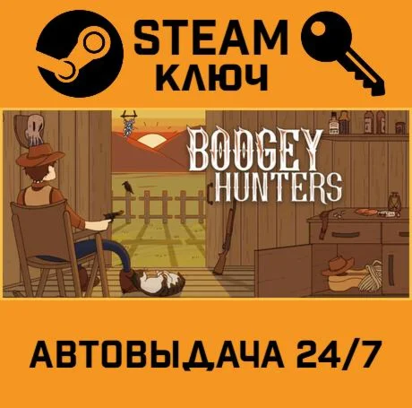 Boogey Hunters. STEAM-ключ (Global)