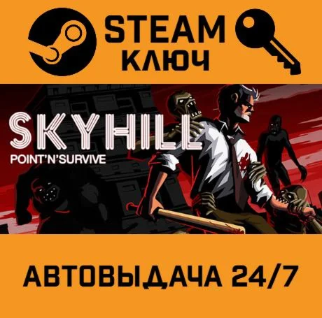 Skyhill. STEAM-ключ (Global)