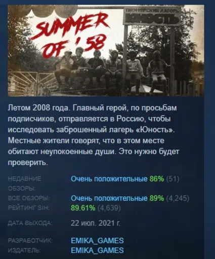 Summer of '58 АВТОДОСТАВКА STEAM РОССИЯ