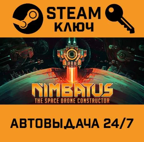 Nimbatus - The Space Drone Constructor. STEAM-ключ