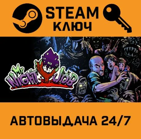 My Night Job. STEAM-ключ (Global)