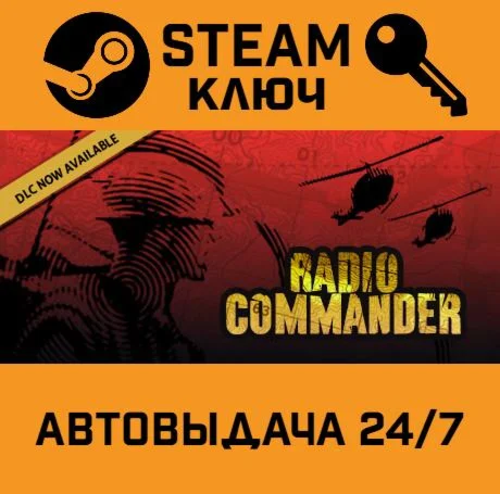 Radio Commander. STEAM-ключ (Global)