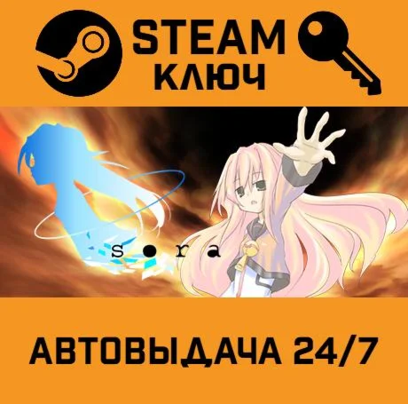 Sora. STEAM-ключ (Global)