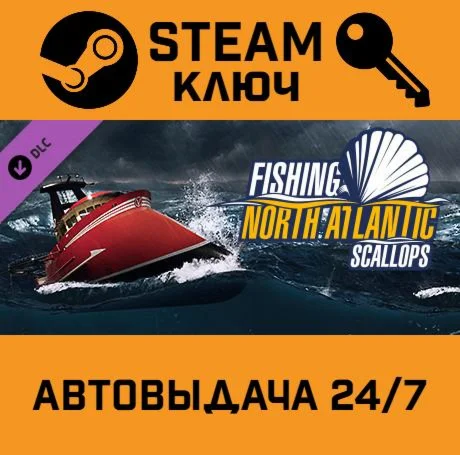 Fishing: North Atlantic - Scallops Expansion. STEAM