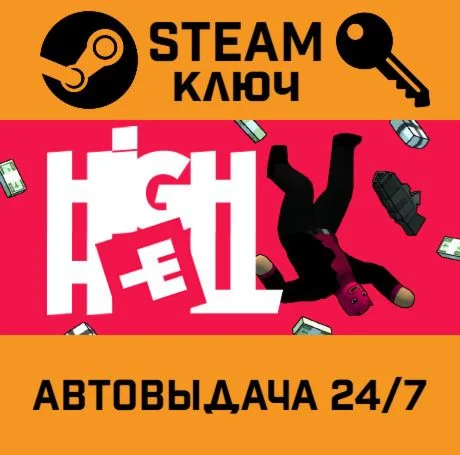 High Hell. STEAM-ключ (Global)